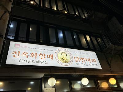 2025パンダ鑑賞記録in韓国☆DAY2-2DAY3