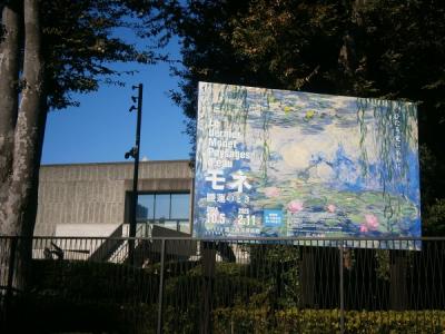 上野の国立西洋美術館の展覧会、｢モネ　睡蓮のとき」へ