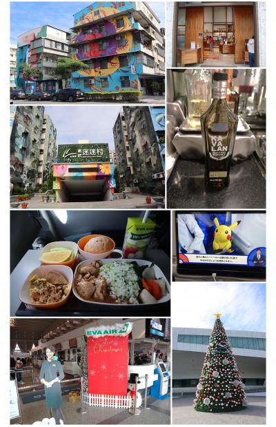 ２０２４ Christmas Time In 台湾　その⑩高雄から福岡経由で東京へ！