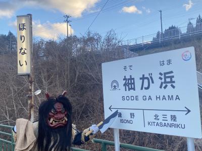 大人の休日倶楽部 その3