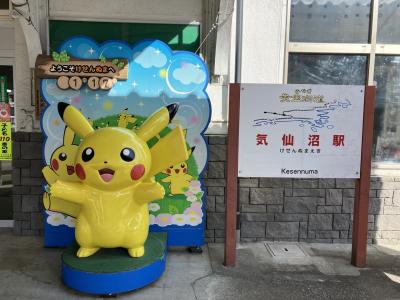 気仙沼・仙台【大人の休日倶楽部パス】1日目