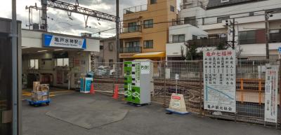 各駅停車　東武亀戸線　亀戸水神駅周辺散策の旅