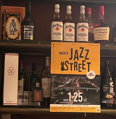 奏と酒に酔った.....NIIGTA JAZZ STREET 2025