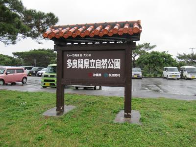 2024-25 年末年始を宮古島で過ごしてみた　多良間島編