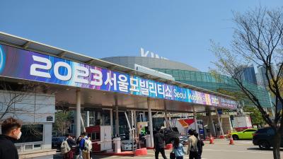 2023年4月韓国・ソウル　ソウルモビリティーショー　前半(Day1-2)