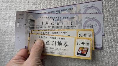 心の安らぎ旅行（2025年 大相撲初場所 千秋楽の前日♪スマホでの撮影♪)