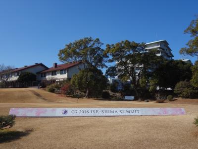 伊勢志摩サミットからはや9年。世界はよくなったのでしょうか。