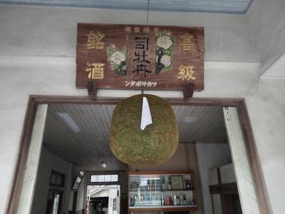 よっちょれよ高知 龍馬と縁のある司牡丹の酒蔵に行ったがぜよ