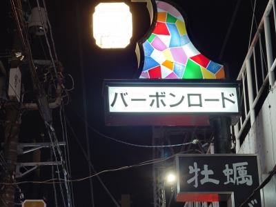 滞在10時間！？蒲田で温泉入ってディープな街を探検♪ひとりで初めて蒲田に行ったｵｼﾞｻﾝ記録