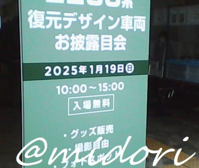 恭FULL~『復元ﾃﾞｻﾞｲﾝお披露目会』参戦ﾚﾎﾟ in SMBS~