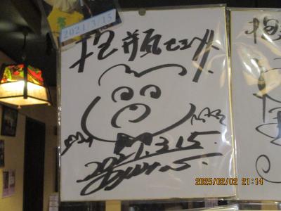 2025.1-2：沖縄推し活等（２）：古宇利大橋、あいみょんのライブ（ドルフィン・アパート沖縄２日目）、抱瓶等