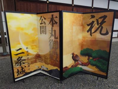 5泊6日京都奈良ひとり旅③朝ラー食べて、トロッコ列車乗るはずが…でも本丸御殿観てウグイス踏んで満喫♪(3日目)