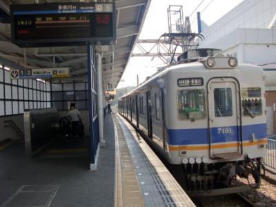 ２０２４年初秋の旅 その１１ 南海本線④ 貝塚－みさき公園 南海多奈川線 みさき公園－多奈川