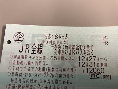 【青春18きっぷ　2024年冬】1日目　東京ー岐阜