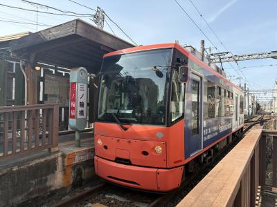 一日乗車券で都電荒川線