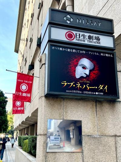 ２０２５ 日生劇場はどんなかな？　天使の歌声をふたたび☆.。.:*・゜『ラブ・ネバー・ダイ』に行ってみた♪