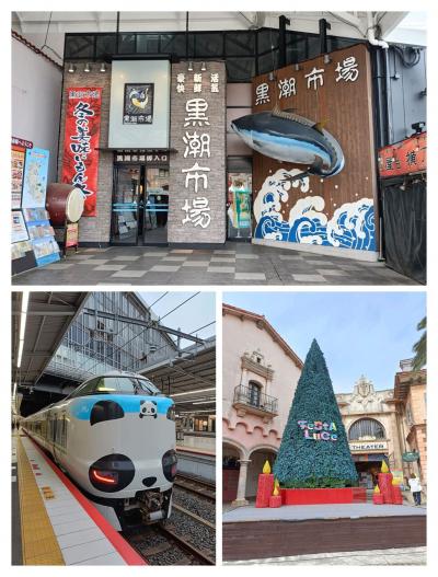 貴志駅・たま駅長に逢いたくて和歌山へ ！1日目　和歌山城、マリーナシティ、ポルトヨーロッパ編