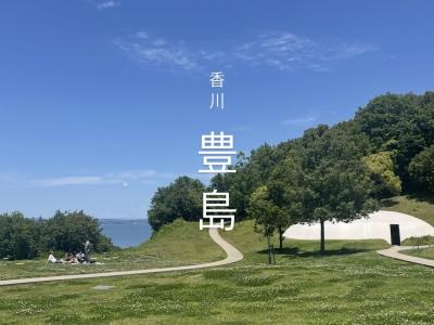 豊島美術館　公式カタログ 豊島美術館 | アート・建築をみる | ベネッセアートサイト直島