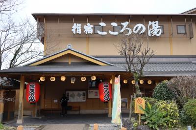 指宿こころの湯に浸かり体を癒す