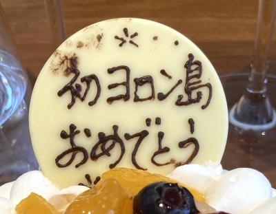 初めての与論島へ。そして島の伝統の与論献奉を体験。