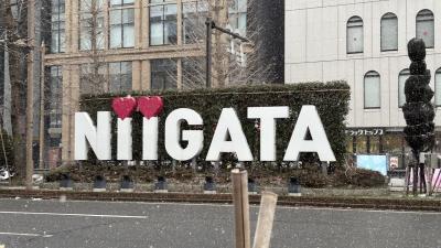2025年　真冬の新潟観光１日目
