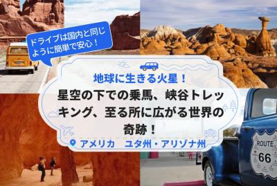 素晴らしいアメリカ旅行 アメリカ旅行 - Search / X