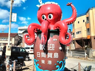 知多半島の先っちょの島にフグとタコを食べに行ってみた。