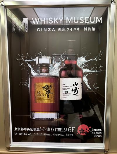 M銀座ウイスキー博物館　～　想像を絶する品数　～