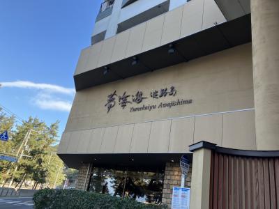 大寒波の中、夫の還暦祝いに行って来ました