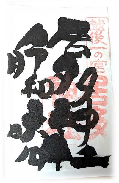 越後一ノ宮 居多神社