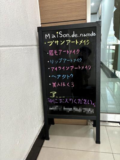 姉妹で釜山★アートメイク2025年版
