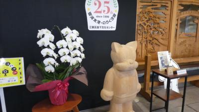 成田に行く前に深川に行く(田川水泡・のらくろ館へ)