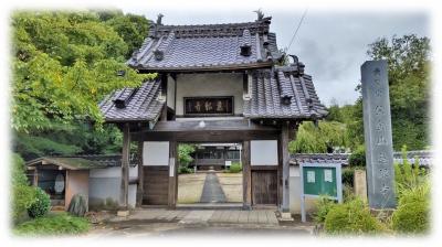 「紫金山　慈眼寺」