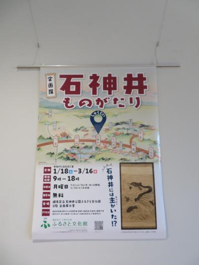 心の安らぎ旅行（2025年 家から石神井公園まで歩いてみる♪ふるさと文化館 Part1)