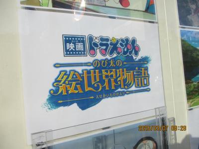 2025.3：日帰り佐世保：白鷺像、佐世保５番街、チャペル、カトリック三浦町教会、ドラえもんのび太の絵世界物語、大善、香蘭等