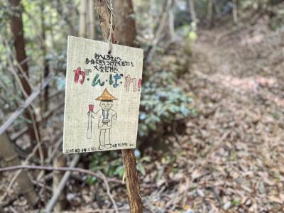 四国八十八ヶ所霊場 ホンキの歩き遍路 ＜愛媛区切り打ち＞ 27日目 宿毛駅～愛媛愛南町