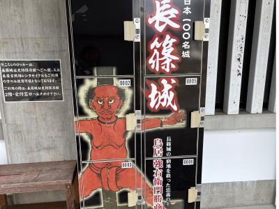 2025.02　恒例！一週間での大移動、微熟女旅(神戸)＆親孝行？旅(別府)＆夫婦城廻旅(静岡)④…「長篠・二俣」マニアックすぎる城廻り移動