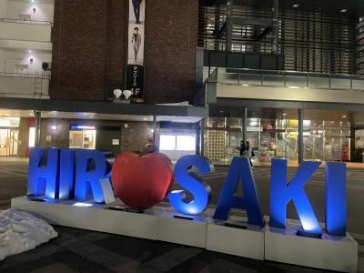 津軽呑み鉄ひとり旅 弘前呑み歩き