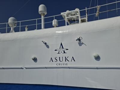 飛鳥Ⅱ ウィークエンドクルーズ 足摺岬~室戸岬