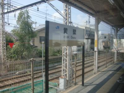 ２０２４年初秋の旅 その２３ ＪＲ奈良線② 宇治－京都