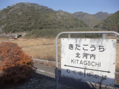 ２０２５年年始の旅 その６ 錦川鉄道② －北河内－