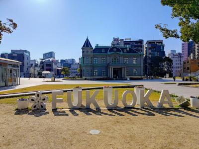 九州一の大都市でグルメ旅 - 福岡・博多 - 1泊2日ひとり旅 (2日目)