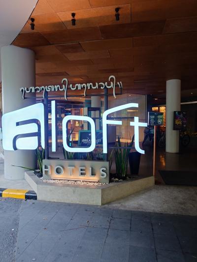 バリ島でホテルホッピング2025⑧アロフトバリビーチウォーク