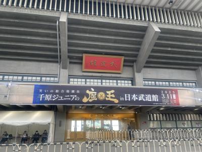 ライブの為に東京へ!*1日目*