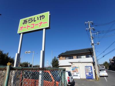 2024.12 出張中の休日に自販機を目指して短距離ドライブの旅