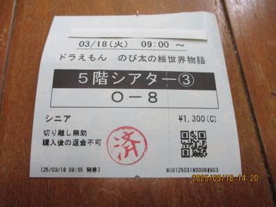 2025.3：所用で佐世保：チャペル、ドラえもんのび太の絵世界物語（２回目）、佐世保港、佐世保駅、特急みどり号等