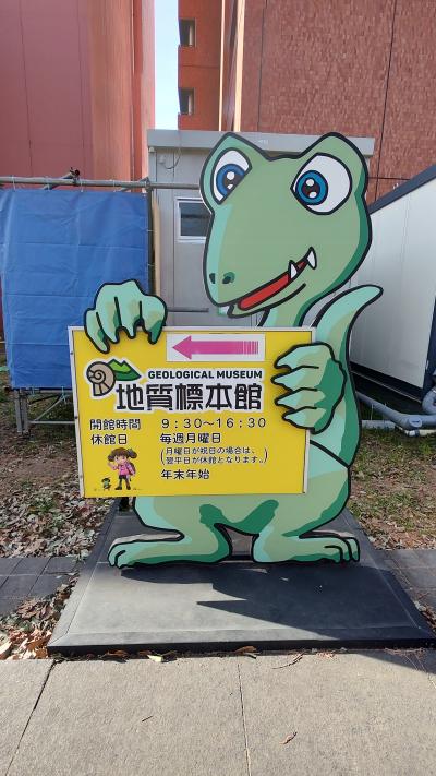 茨城県・つくば市観光