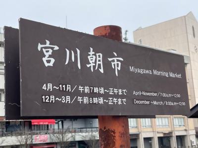 青春１８切符（３日間１万円）を使って、飛騨高山・下呂温泉に行ってきました（２）