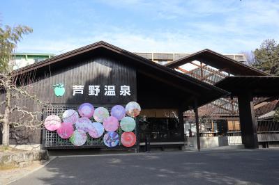那須塩原駅から芦野温泉ホテルへ
