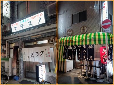 チャリンコで西成の商店街と大正の居酒屋。